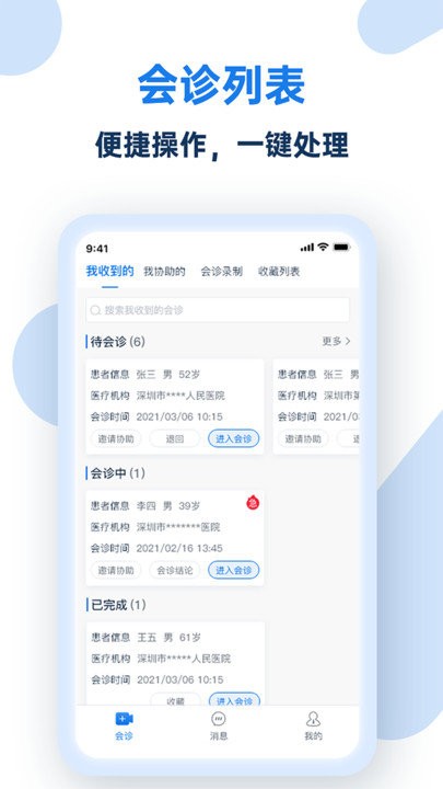 掌中影软件