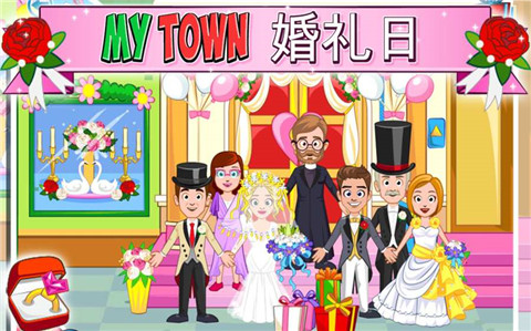 我的小镇婚礼日手机版 我的小镇婚礼日游戏下载