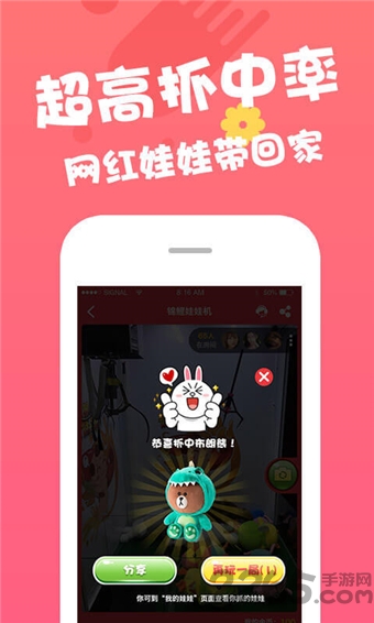 锦鲤娃娃机手机版