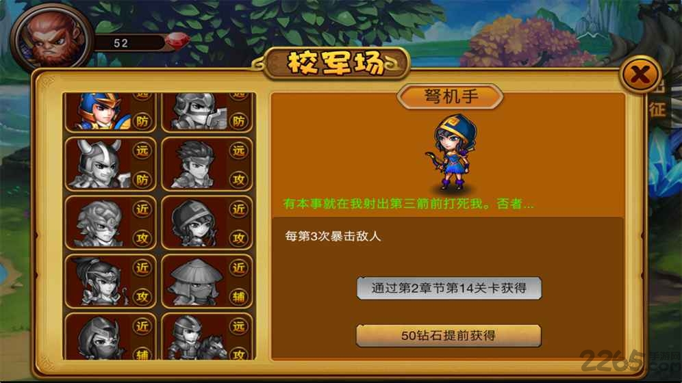 士兵联盟手机版