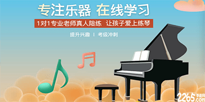 乐器陪练app