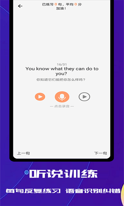 蓝猫英语app 蓝猫英语软件下载