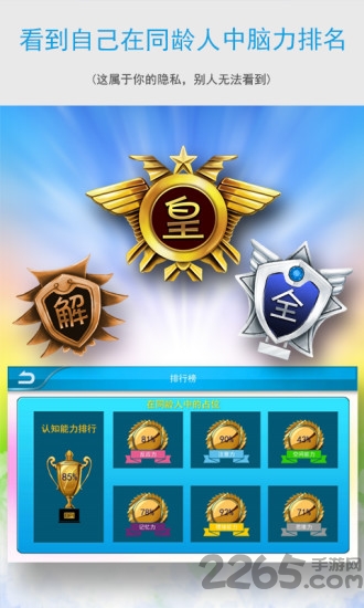 大脑360家庭版下载