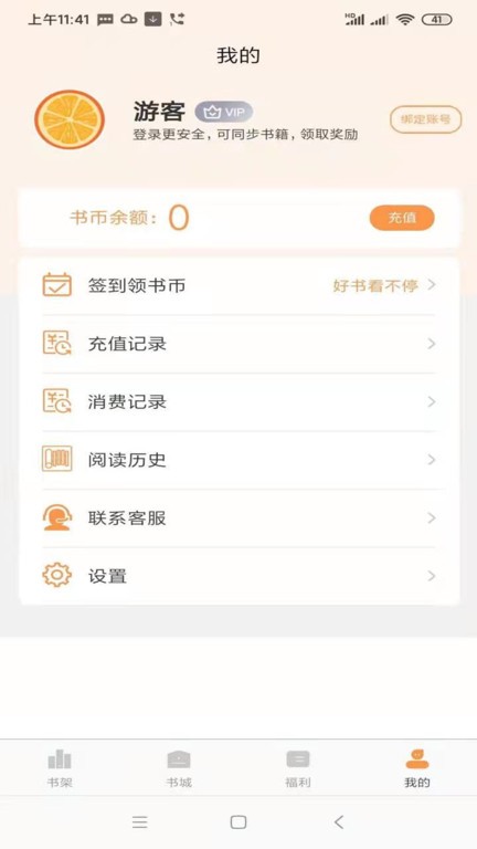 心动小说app最新版