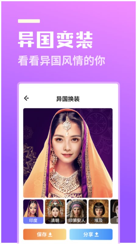 番茄相机软件