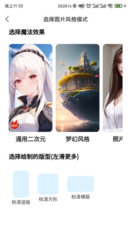 梦幻ai绘画官方版
