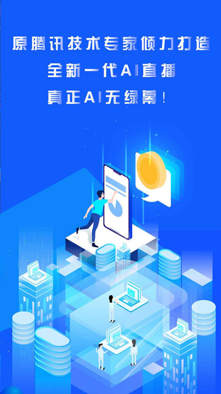 全民易播手机版