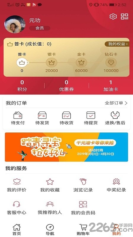 加油河南手机app下载
