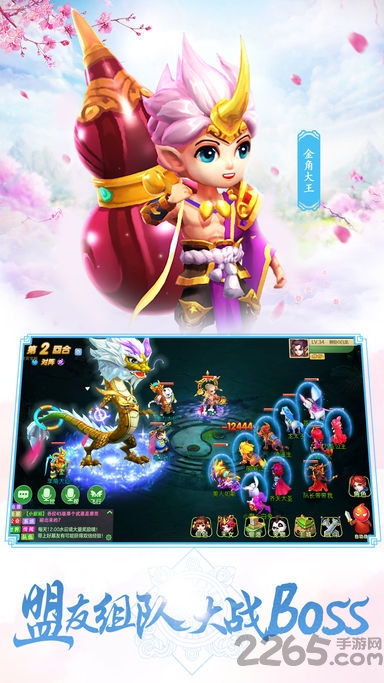 17173西游侠侣手游