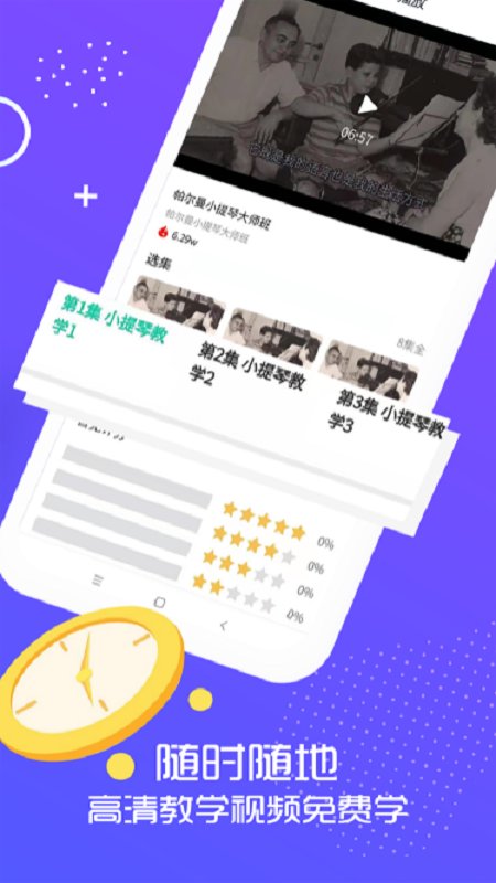 艺大侠app