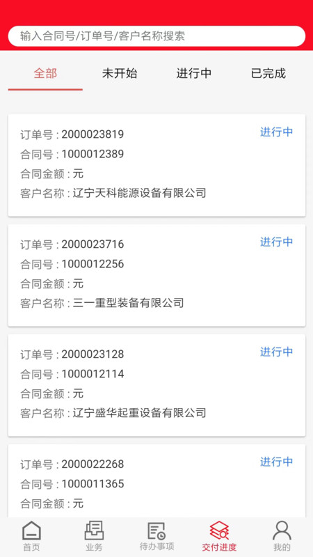 卫华营销通app下载