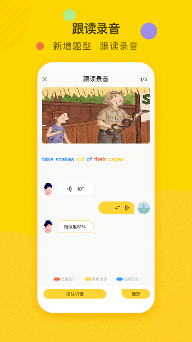 双线英语app下载