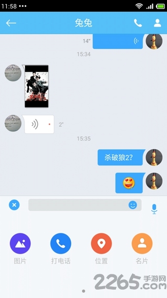 呼应电话手机版