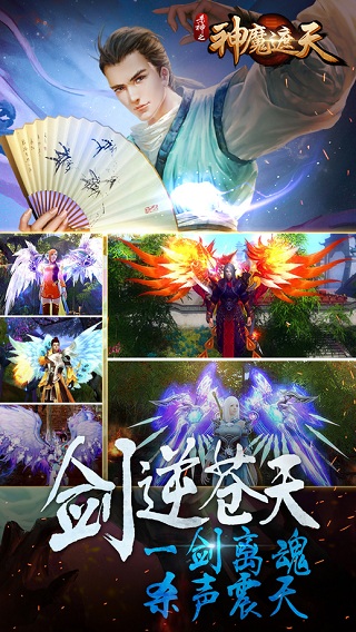 杀神之神魔遮天手游 杀神之神魔遮天手游