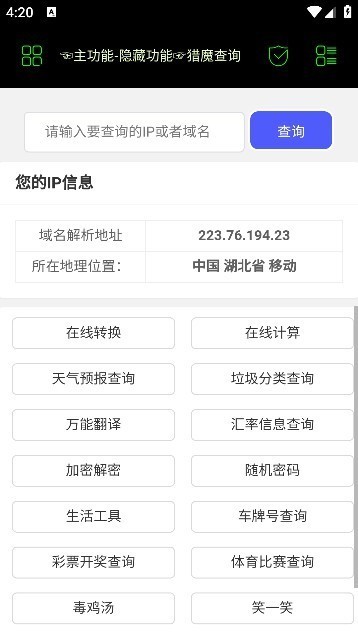朝晖社工app官方版