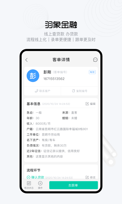 荣城erp软件