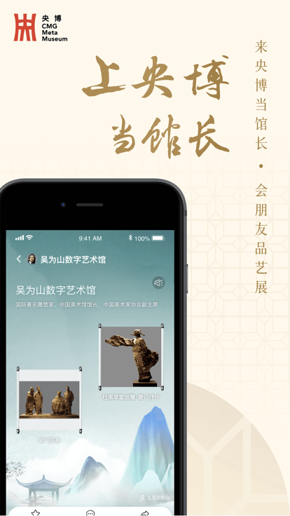 央博app官方版