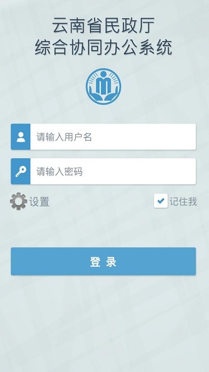 云南民政APP下载