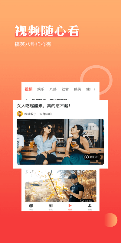 惠头条2018旧版本 惠头条2018版下载
