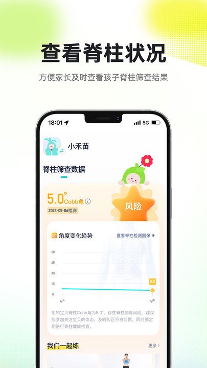 小树同学校园版app 小树同学校园版安卓版下载
