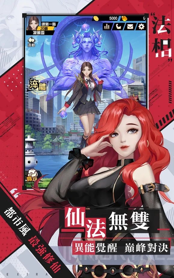 最強修仙游戏