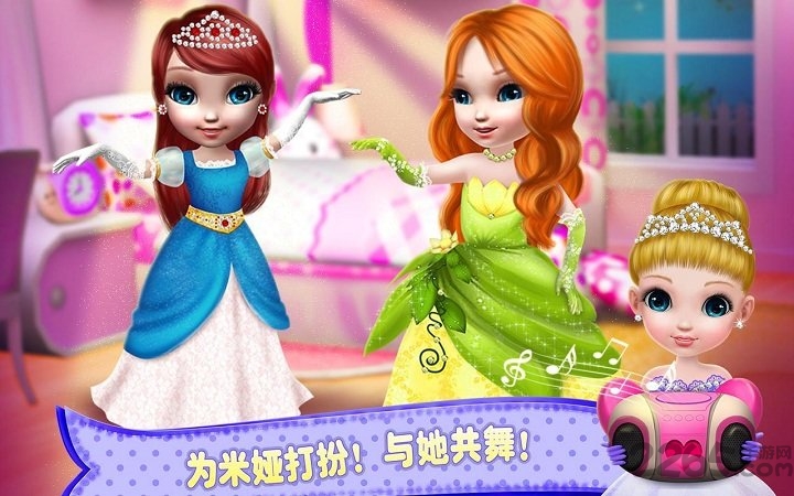 可可小伙伴游戏(可可公主我的小伙伴)