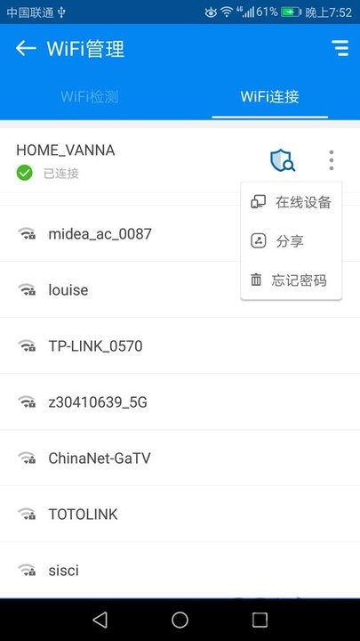 wifi钥匙密码管家 wifi钥匙密码