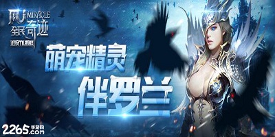 全民奇迹mu