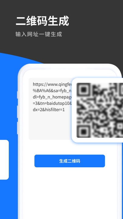 清风工具宝app下载