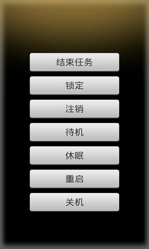 百变遥控客户端