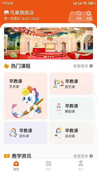 优爱培宝儿童成长俱乐部软件 优爱培宝儿童成长俱乐部下载