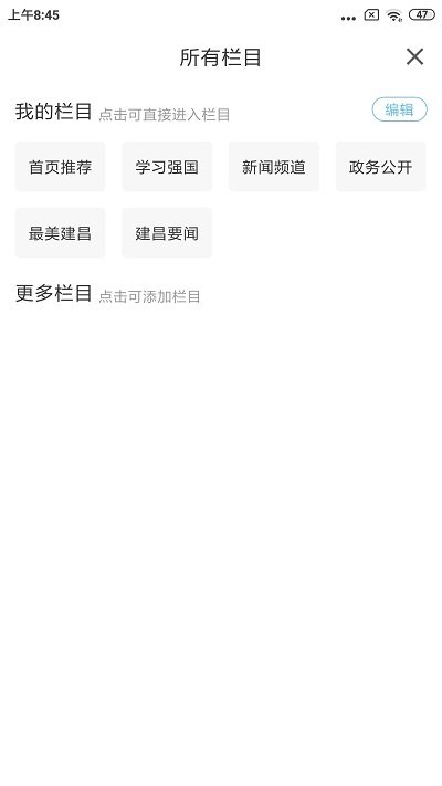 建昌融媒体app