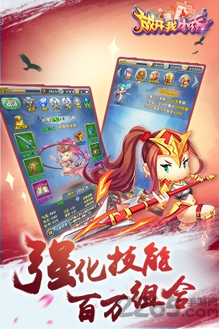 放开我小乔手游公益服