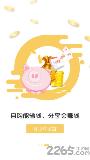 集米客app