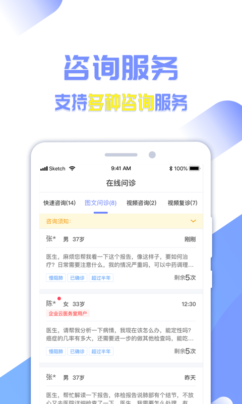 复星医疗医生版最新版