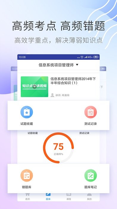 初级会计教材电子版免费2021
