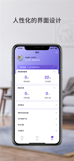 神眸摄像头app