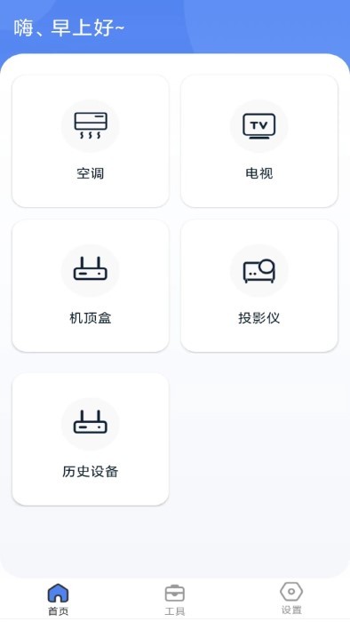 yh空调遥控器手机版下载