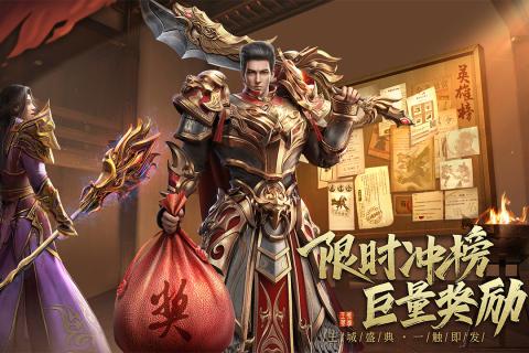 王城英雄全服版
