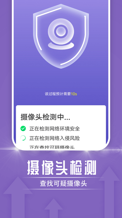 一鸣雷神电池大师app