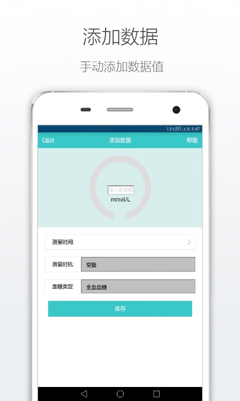 糖豆宝贝手机客户端