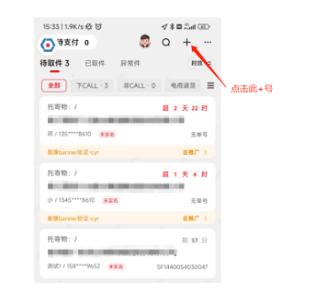 顺丰大哥官方下载