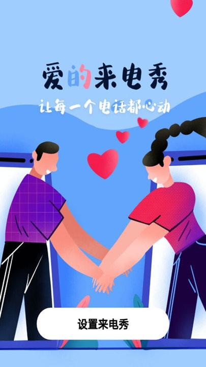 模拟电话帮手最新版