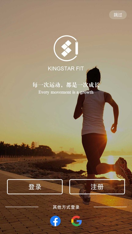 Kingstarfit官方版 Kingstar Fit App 下载