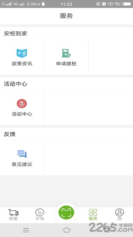 i电官方版