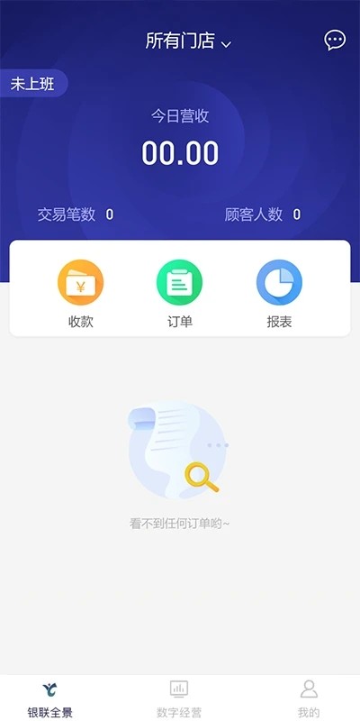 来财通app