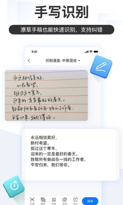 掌上识别王官方版
