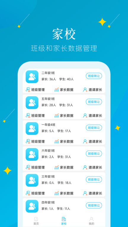 蜜蜂阅读教师端
