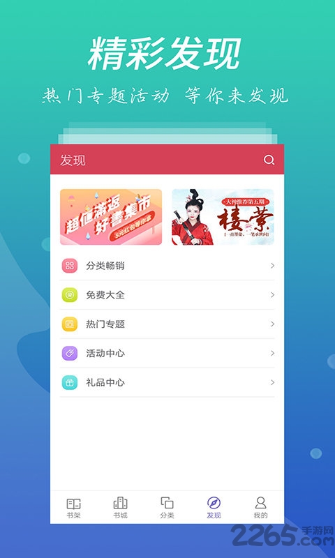 爱看书屋手机版