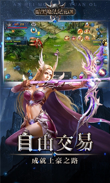 暗黑魔法纪元ol手游